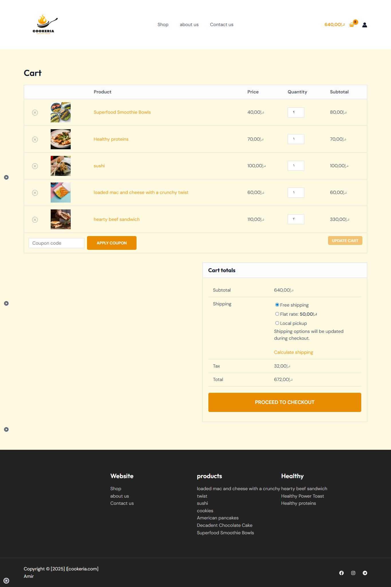 نموذج طلب Cookeria